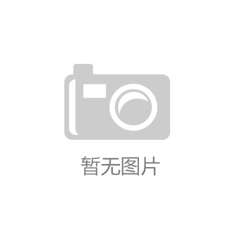 開(kāi)放創(chuàng)新合作，伊頓與海南未來(lái)產(chǎn)業(yè)園簽署戰(zhàn)
